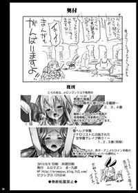 (C86) [Eromazun (Makurou)] Akuochi Shimakaze 5 ~Ero Shokushu ni Otosareru Kanmusu~ (Kantai Collection -KanColle-) [Chinese] [洨五個人漢化]