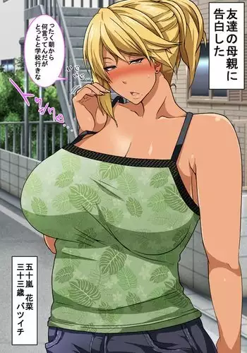 子持ち若人妻に関する問題