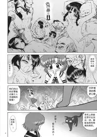 (C81) [BLACK DOG (Kuroinu Juu)] SUBMISSION-R RE MERCURY (Bishoujo Senshi Sailor Moon) [Chinese]