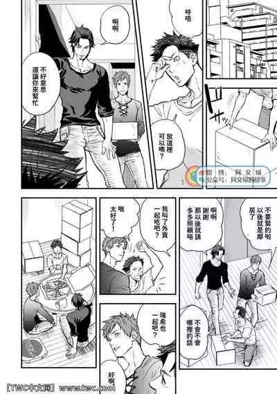 [Unknown (UNKNOWN)] Senpai, to. [Chinese] [同文城]