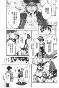 [Umemaru] Ishoku Bitch to YariCir Seikatsu - The Life of Yari-Circle with Unusual Bitches | 異色淫蕩女與性愛社團生活 [Chinese]