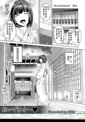 [Mario] Oidemase...? (Otokonoko HEAVEN Vol. 30) [Chinese] [theoldestcat??] [Digital]