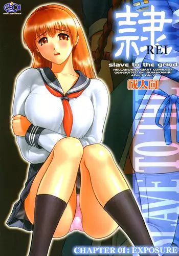 (C72) [Hellabunna (Iruma Kamiri)] REI - slave to the grind - CHAPTER 04: SURGE (Dead or Alive) [English] [Kletian]