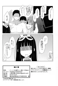 (C91) [Handful☆Happiness! (Nanahara Fuyuki)] Jessica Onee-chan Chaku Ero Debut (Granblue Fantasy)