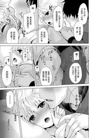 [Shiina] Noraneko Shoujo to no Kurashikata Ch. 4-15 [Chinese] [虎斑木菟漢化] [Digital]