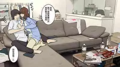 Tagai ni Karada Mokuteki da to Iiharu kedo Jissai wa Soushi Souai na SeFri Kankei