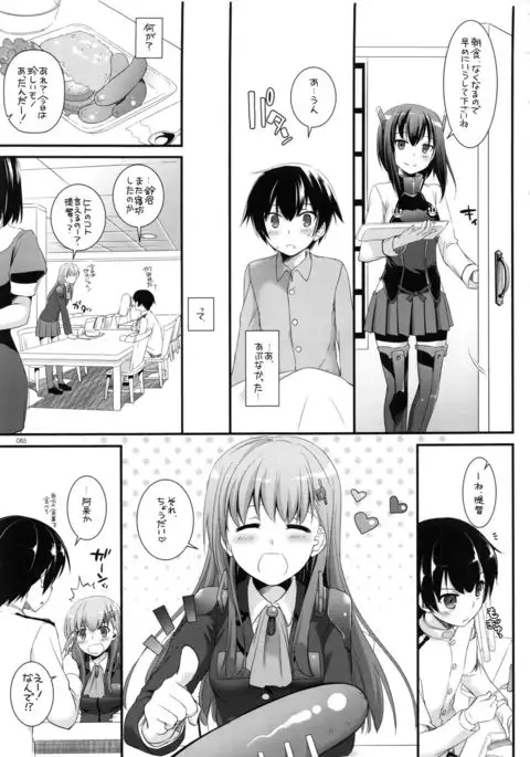 DL - Kanmusu Soushuuhen