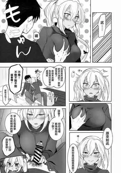 (Akihabara Chou Doujinsai) [Marosaan (Yunamaro)] Musashi-san no Yoru Jijou Hajimete no Date Hen (Kantai Collection -KanColle-) [Chinese]