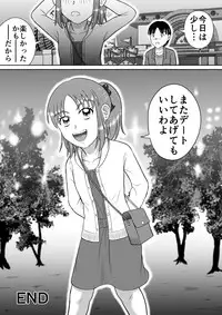 [Hitotsukami (Kitamura Kouichi)] Do-S na Mako-chan