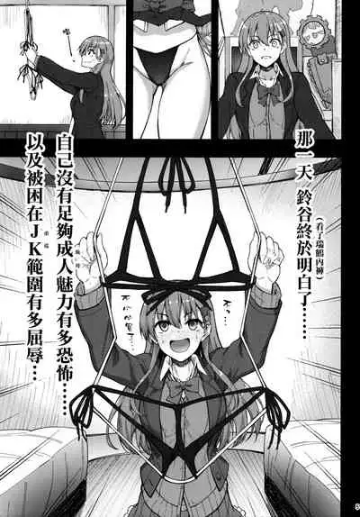 (C97) [Mugen@WORKS (Akiduki Akina)] Suzuya datte Otona no Miryoku ga Aru jan (Kantai Collection -KanColle-) [Chinese] [空気系☆漢化]