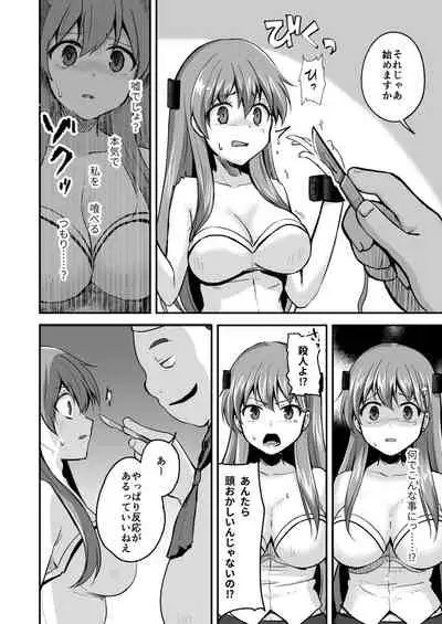 [Watari Laboratory] Owari no guzo kowasa reru watashi no me, mune, ranso, nomiso, inochi.