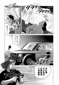 [Yamamoto Atsuji] Ammo Vol 4