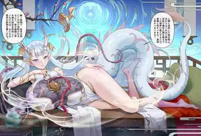 Ryugin Unki