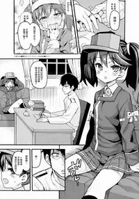 (C88) [Uousaohkoku (Uousaoh)] Koisuru Otome no Horizon Line ~Ryuujou Hen 2~ (Kantai Collection -KanColle-) [Chinese] [Lolipoi汉化组]