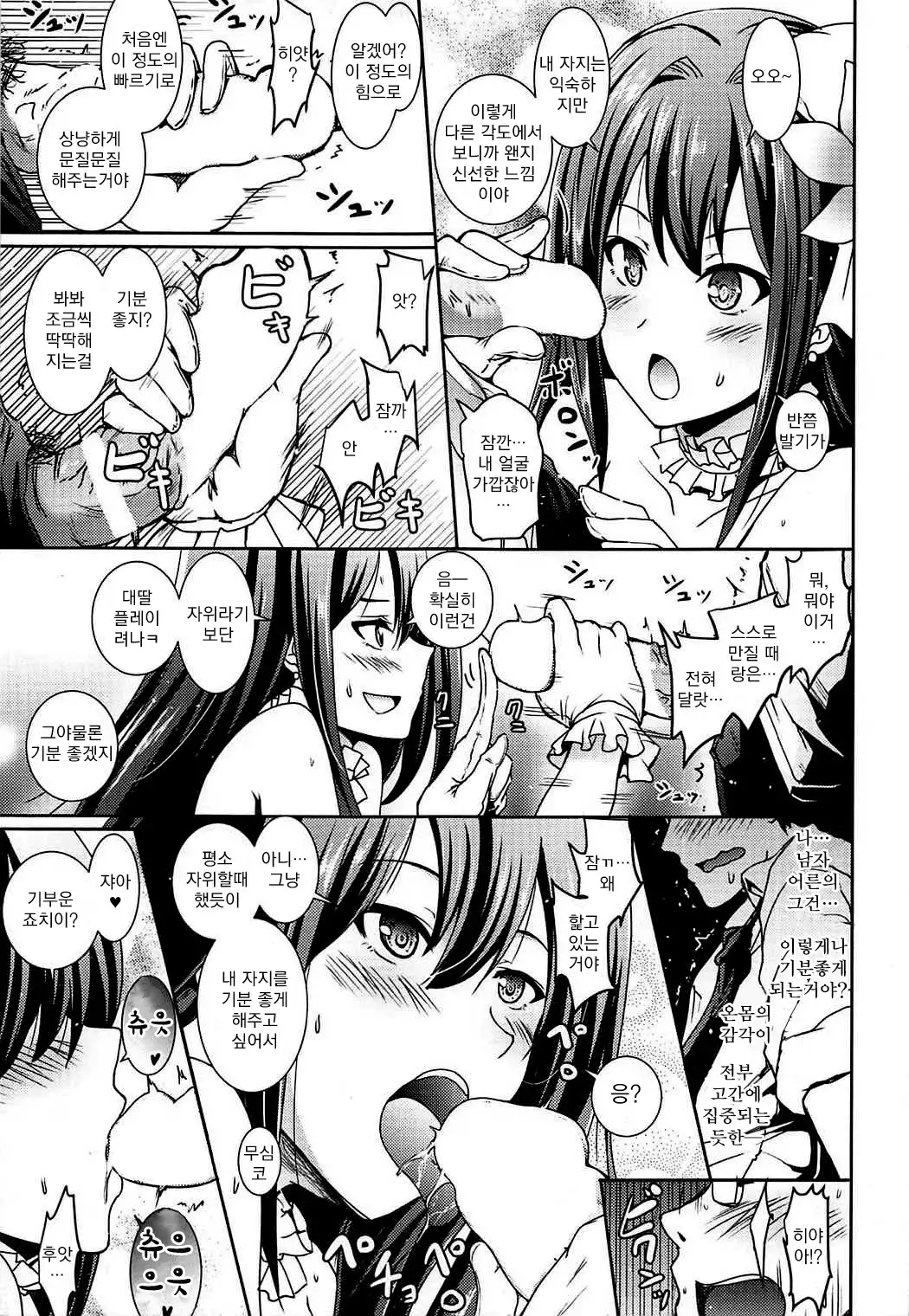 Shibuya no Rin-chan Now 10th-YourName-