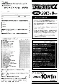 COMIC Megastore Alpha 2013-09