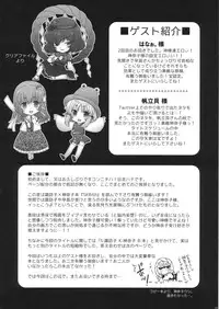 (Kouroumu 7) [HMA (Hiyoshi Hana)] SKB48 (Touhou Project)