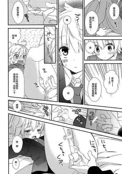(Shota Scratch SP2) [AtsuatsuCOOK, SUMMER CHILD (Katagiri Atsuko, Gyuunyuu Linda) Otona ni narumade Matenaiyo [Chinese] [零食汉化组]
