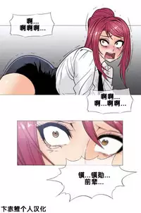 HouseHold Affairs 【卞赤鲤个人汉化】1~30话（持续更新中）