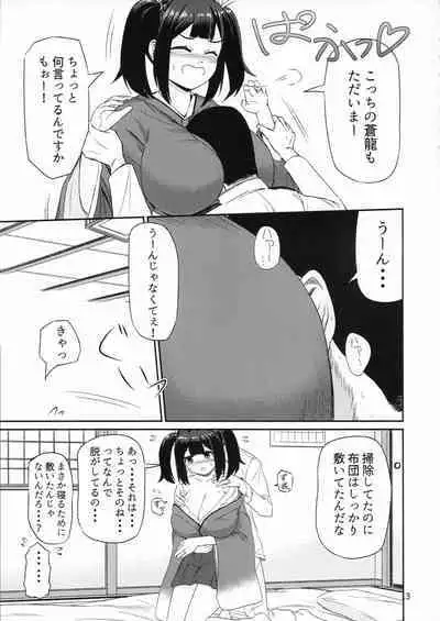 Souryuu ni Amaetari Amaeraretari - yome no SORYU no oppai ni ippai amaemakuru hon