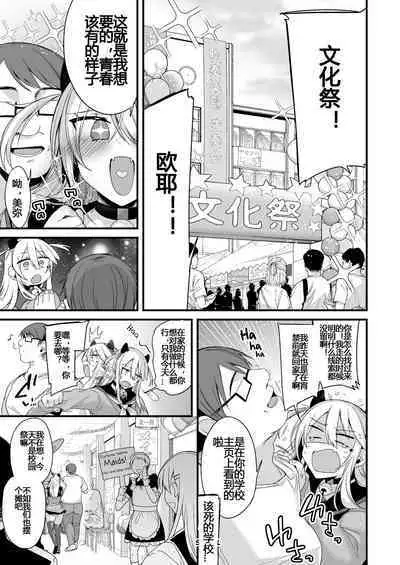 [Ririo Gatto (Kaenuco)] Miya-chan 1-nen Choukyou Chuu | Miya-chan's Year-Long Training Second Part [Chinese] [Digital]