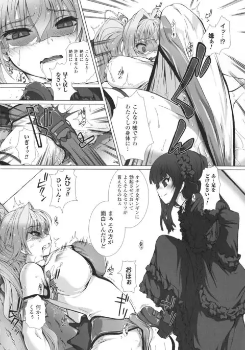Seigi no Heroine Kangoku File DX Vol. 8