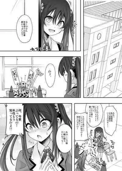 Princess Taker Danshikou no Joou wa Kyou mo Oujo no Kyokon ni Nakasareru