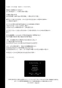 (C92) [abgrund (Saikawa Yusa)] Mesmerism 1 [Chinese] [無邪気漢化組]