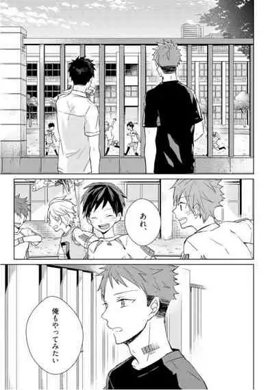 Kioku no Kaibutsu 1