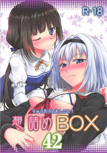 Omodume BOX 39