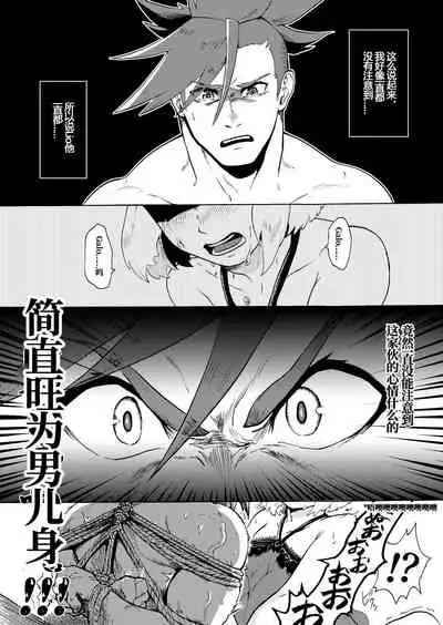 [Tatibana Honpo (Tatubi)] Ore wa Nonke da Otoko to Yareru Wake ga Nee!!! (Promare) [Chinese] [浇不灭爱情的火焰汉化组] [Digital]
