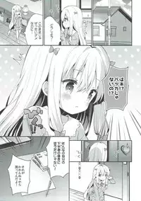 (C92) [Cocoa Holic (Yuizaki Kazuya)] Sagiri Holic xxx (Eromanga Sensei)