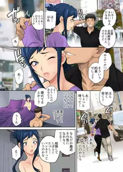 [Shallot Coco (Yukiyanagi)] Kasare Zuma ~Aisuru Otto ga Nozomu nara, Shiranai Otoko ni Dakareru no...~