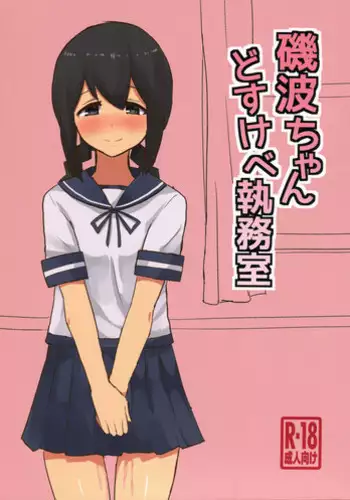 (Houraigekisen! Yo-i! 25Senme!) [Seisyun Katsusand (Cassandra)] Yuudachi Oshiokichuu! (Kantai Collection -KanColle-)