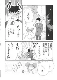 [Koganei Musashi] Manga Ero Monogatari (Card Captor Sakura, Cyber Team in Akihabara, Fun Fun Pharmacy, Battle Athletes, Nadesico, Love Hina, Ojamajo Doremi, Utena)