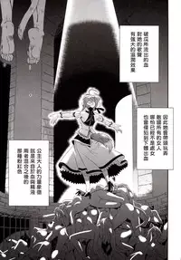 (C89) [CAZA MAYOR (Tsutsumi Akari)] Ke mono no hime (Dog Days) [Chinese] [塔布里斯個人漢化]
