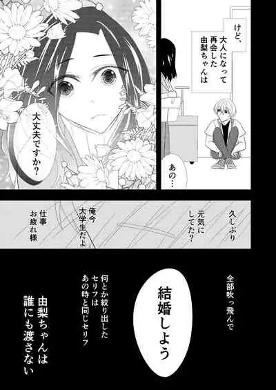Toshishita No Osananajimi Ni Puropouzu Sa Remashita!?