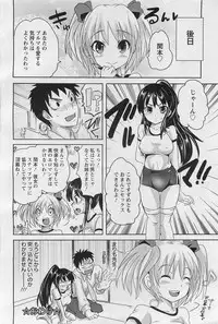 ANGEL Club 2011-01