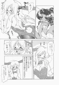 [Neriwasabi] Shinzou Ningen Struggle Bunny 2 - Gekitou Hen