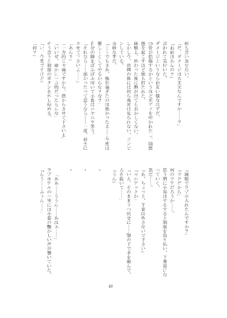 Oni ka Nanka