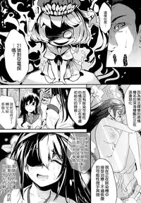 (C87) [Kansai Gyogyou Kyoudou Kumiai (Marushin)] Isuzu Eika (Kantai Collection -KanColle-) [Chinese] [空気系☆漢化]