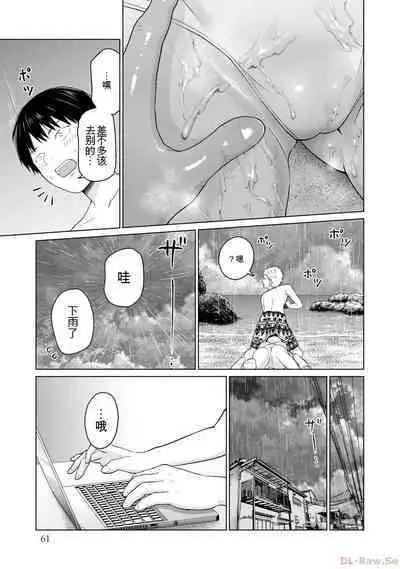 Gura Para! vol 01-02 Chinese version 机翻汉化版