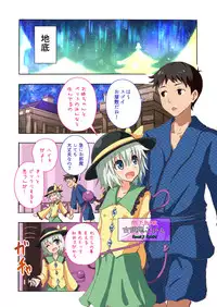 [Kamikadou (Ginyou Haru)] Gensoukyou Rakuenka Keikaku 17 (Touhou Project) [Digital]