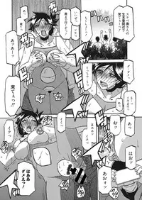 Web Manga Bangaichi Vol. 20