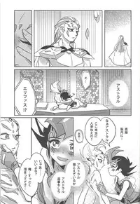 (C85) [Yomogi (Keroko)] Otou-san Yurushitekudasai (Yu-Gi-Oh! Zexal)