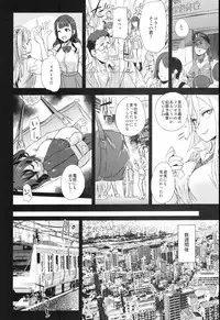 (C92) [Fatalpulse (Asanagi)] VictimGirls R Chikan Bokumetsu Campaign + Gareki 25 + Gareki: Iro