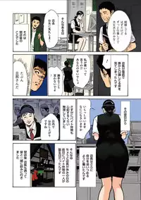 [Hazuki Kaoru] Hazuki Kaoru no Tamaranai Hanashi (Full Color Version) 1-2