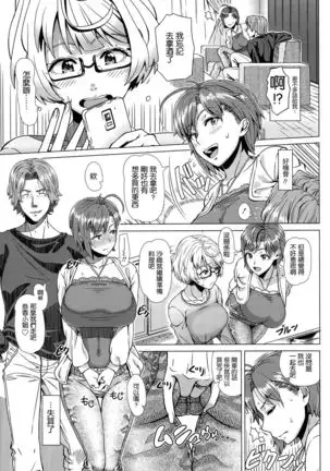 Nigate na Doukyuusei Intolerable Classmate