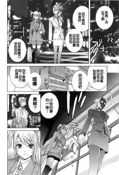 Nedari Midara | 挑逗與放蕩