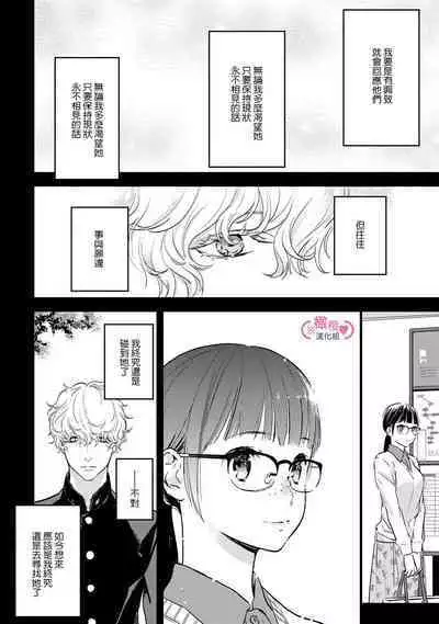 [yume ki yo]koakuma na osana nazimi ni、 itadaka re masi ta。 01~04｜被小恶魔青梅竹马吃干抹净※在床上~01~04[中文] [橄榄汉化组]